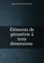 Elements de geometrie a trois dimensions - Hachette Jean Nicolas Pierre