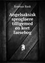 Angelsaksisk sproglaere tilligemed en kort laesebog - Rasmus Rask