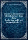 Raccolta di massime filosofiche del duca della Rochefoucauld - François La Rochefoucauld
