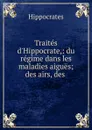 Traites d.Hippocrate - Hippocrates