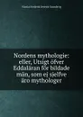 Nordens mythologie - N. F. S. Grundtvig