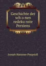 Geschichte der schonen redekunste Persiens - Hammer-Purgstall Joseph