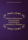 Notions elementaires de geographie astronomique, naturelle et chimique - Martin-Michel-Charles Gaudin Gaéte