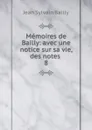 Memoires de Bailly - Jean Sylvain Bailly