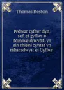 Pedwar cyflwr dyn, sef, ei gyflwr o ddiniweidrwydd, yn ein rhieni cyntaf yn mharadwys: ei Gyflwr . - Thomas Boston