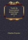 Traite de l.association domestique-agricole . 2 - Fourier Charles