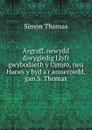 Argraff. newydd diwygiedig Llyfr gwybodaeth y Cymro, neu Hanes y byd a.r amseroedd, gan S. Thomas - Simon Thomas