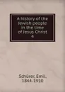 A history of the Jewish people in the time of Jesus Christ. 4 - Emil Schürer
