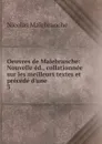 Oeuvres de Malebranche: Nouvelle ed., collationnee sur les meilleurs textes et precede d.une . 3 - Nicolas Malebranche