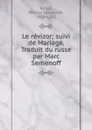 Le revizor; suivi de Mariage. Traduit du russe par Marc Semenoff - Nikola Vasilevich Gogol