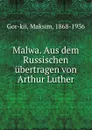 Malwa. Aus dem Russischen ubertragen von Arthur Luther - Maksim Gor-kii