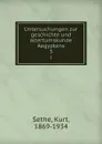 Untersuchungen zur geschichte und altertumskunde Aegyptens. 3 - Kurt Sethe