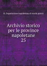 Archivio storico per le province napoletane. 25 - R. Deputazione napoletana di storia patria