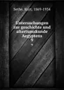 Untersuchungen zur geschichte und altertumskunde Aegyptens. 9 - Kurt Sethe