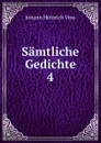 Samtliche Gedichte. 4 - Johann Heinrich Voss