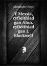 Y Messia, cyfieithiad gan Alun. cyfieithiad gan J. Blackwell - Pope Alexander