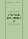 Lehrbuch der Chemie. 2 - Friedrich Wöhler