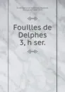 Fouilles de Delphes. 3, h ser. - Ecole française d'Athènes