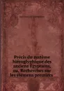 Precis du systeme hieroglyphique des anciens Egyptiens, ou, Recherches sur les elemens premiers . - Jean François Champollion