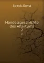 Handelsgeschichte des Altertums. 2 - Ernst Speck