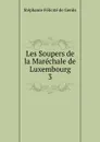 Les Soupers de la Marechale de Luxembourg. 3 - Stéphanie Félicité de Genlis
