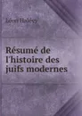 Resume de l.histoire des juifs modernes - Léon Halévy