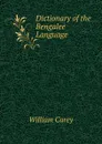 Dictionary of the Bengalee Language - William Carey