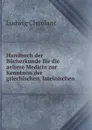 Handbuch der Bucherkunde fur die aeltere Medicin zur Kenntniss der griechischen, lateinischen . - Ludwig Choulant