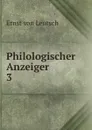 Philologischer Anzeiger. 3 - Ernst von Leutsch