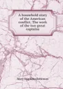 A household story of the American conflict. The work of the two great captains - Mary Stephens Robinson