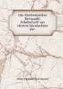 Die Mathematiker Bernoulli: Jubelschrift zur vierten Sacularfeier der . - Peter Merian Thurneysen