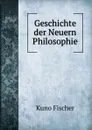 Geschichte der Neuern Philosophie - Куно Фишер