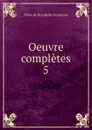 Oeuvre completes. 5 - Pierre de Bourdeille Brantome