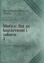 Matica: list za knjizevnost i zabavu. 2 - Novi Sad