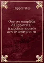 Oeuvres completes d.Hippocrate,: traduction nouvelle avec le texte grec en . 4 - Hippocrates