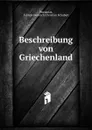 Beschreibung von Griechenland - Johann Heinrich Christian Schubart Pausanias