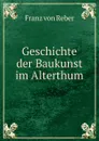 Geschichte der Baukunst im Alterthum - Franz von Reber