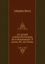 Les grands architectes francais de la Renaissance: P. Lescot, Ph. de l.Orme . - Adolphe Berty