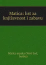 Matica: list za knjizevnost i zabavu - Novi Sad