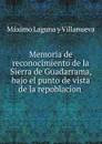 Memoria de reconocimiento de la Sierra de Guadarrama, bajo el punto de vista de la repoblacion . - Máximo Laguna y Villanueva