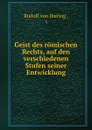 Geist des romischen Rechts, auf den verschiedenen Stufen seiner Entwicklung - Rudolf von Jhering
