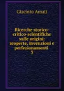Ricerche storico-critico-scientifiche sulle origini: scoperte, invenzioni e perfezionamenti . 3 - Giacinto Amati