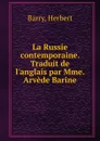 La Russie contemporaine. Traduit de l.anglais par Mme. Arvede Barine - Herbert Barry