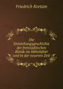 Die Entstehungsgeschichte der freistadtischen Bunde im Mittelalter und in der neueren Zeit - Friedrich Kortüm