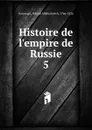 Histoire de l.empire de Russie. 5 - Nikolai Mikhailovich Karamzin