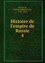 Histoire de l.empire de Russie. 4 - Nikolai Mikhailovich Karamzin