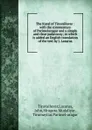 The Kural of Tiruvalluvar : with the commentary of Parimelazagar and a simple and clear padavuray; to which is added an English translation of the text by J. Lazarus - Lazarus Tiruvalluvar