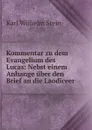 Kommentar zu dem Evangelium des Lucas: Nebst einem Anhange uber den Brief an die Laodiceer - Karl Wilhelm Stein