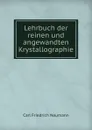 Lehrbuch der reinen und angewandten Krystallographie - Carl Friedrich Naumann