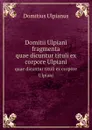 Domitii Ulpiani fragmenta. quae dicuntur tituli ex corpore Ulpiani - Domitius Ulpianus